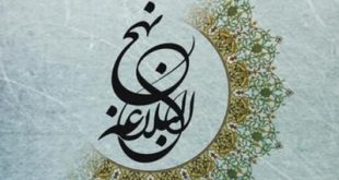 کتاب «فقه و نهج البلاغه»؛ تازه‌ترین اثر دانشگاه علوم اسلامی رضوی