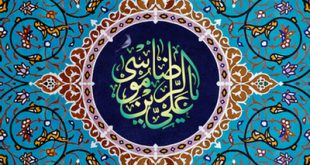 نسبت فقه و اخلاق در آموزه‌های امام رضا (ع)/ احمد پاکتچی