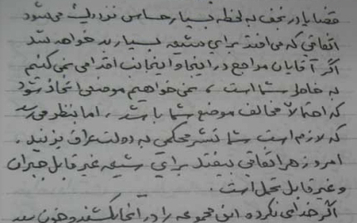 نامه‌‌‌های آیت‌الله خامنه‌ای و آیت‌الله ‌‌‌‌‌سیستانی در بحران نجف و ماجرای مقتدی صدر