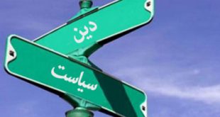 جدایی دین از سیاست از دیدگاه امام خمینی(ره)/ ایرج تبریزی