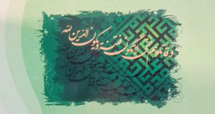 «جهاد ابتدایی در قرآن کریم»، ردیه‌ای بر نگرش منکران مشروعیت جهاد ابتدایی