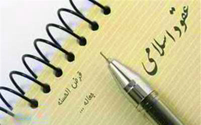 حاشیه‌ای بر نامه اخیر منتقدان طرح جامع بانکداری/ وهاب قلیچ