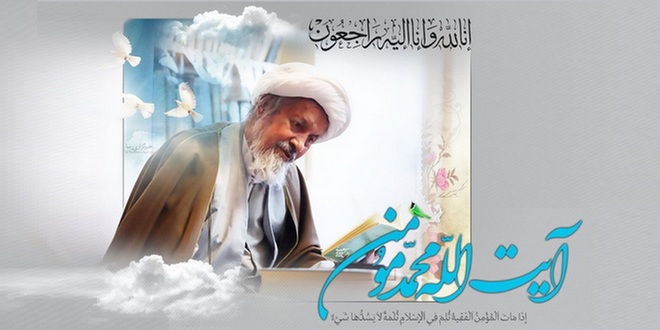 پیام تسلیت مراجع و علما در پی‌ درگذشت «فقیه نگهبان»/ در حال بروز رسانی