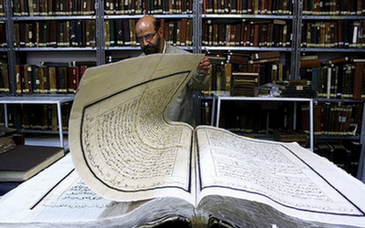 کتابخانه آیت‌الله مرعشی نجفی و گنجینه جهانی مخطوطات اسلامی