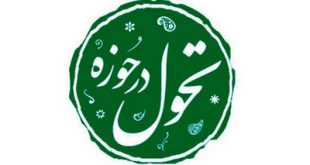 صدای پای تحول در حوزه علمیه خراسان/ محمد باقری