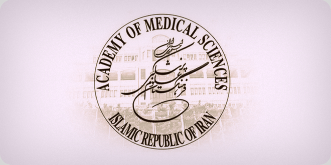 نامه فرهنگستان علوم پزشکی به مراجع و مسئولین در مورد روزه در شرائط کرونایی