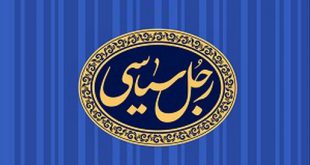 رجل سیاسی؛ سیاستمدار تراز انقلاب اسلامی در بیانات آیت‌الله خامنه‌ای