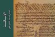 کتاب «الابانة» اثری مهم در فقه زیدیه از قرن پنجم هجری