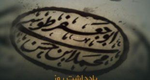 اندیشه‌های فقهی و اصولی شیخ طوسی/ عبدالله صلواتی