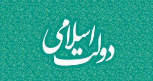 سه رویکرد فقهی در تبیین «دولت اسلامی»/ یحیی عبداللهی