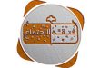 درآمدی بر بنیان‌های معرفتی فقه الاجتماع/ سید مهدی موسوی