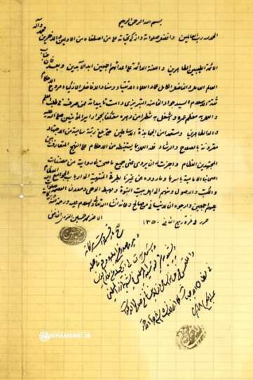 دستخط اجازه اجتهاد و روایت آیت‌اللّه نائینی به آیت‌ﷲ حاج سیدجواد خامنه‌ای که مورد تایید مرحوم شیخ عبدالکریم حائری یزدی قرار گرفته‌است