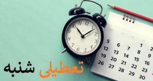 هویت زمانی، روز هفته و تأملات در فقه فرهنگی/ سید محمد طباطبائی