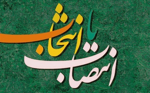 تأملی پیرامون دیدگاه فقهی آیت‌الله خامنه‌ای/ محمد متقیان تبریزی