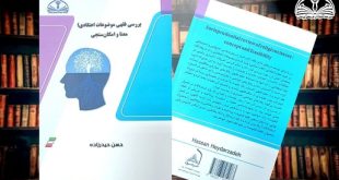 بررسی فقهی موضوعات اعتقادی؛ معنا و امکان‌ سنجی