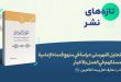 «التحلیل الفهرستی»؛ پژوهشی نو در روش‌شناسی حدیث‌پژوهی قدمای امامیه