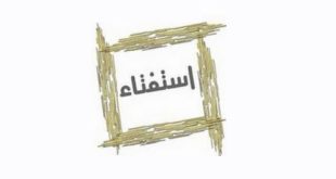 استفتائات جدید از رهبر انقلاب: از «ضبط صدای دیگران تا «نماز خواندن در وسائل نقلیه»