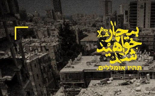 بررسی فقهی تراز رویارویی با اسرائیل/ ابوالفضل امامی