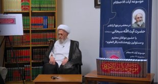 آیت‌الله سبحانی: آغاز هر مسئله فقهی از قرآن است/ چالش‌های نشر آثار فقهی و ضرورت گسترش جهانی