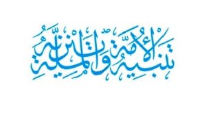 افقگشایی با تنبیه و تنزیه نائینی/ محمد ولیانپور