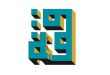 فقه نظامات اجتماعی: پیشنهاد راهبردی برای کاربردی کردن فقه در جامعه/ علی میرزایی