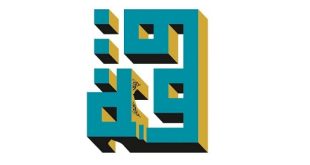 فقه نظامات اجتماعی: پیشنهاد راهبردی برای کاربردی کردن فقه در جامعه/ علی میرزایی
