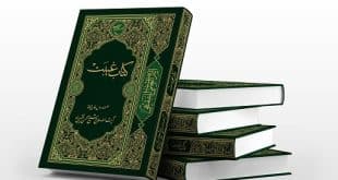 «کتاب غیبت» تازه‌ترین اثر استاد فقیهی روانه بازار نشر شد