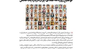 <span  style='color:#1c538e;font-size:14px;'>حجت‌الاسلام والمسلمین محسن قنبریان</span><br/>شهید؛ نه تأویل، نه تقلیل