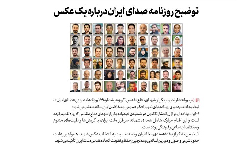 شهید؛ نه تأویل، نه تقلیل