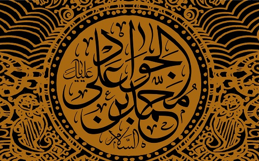 سیره علمی امام جواد(ع)، الگویی برای آزاداندیشی/ سید محمدکاظم طباطبایی
