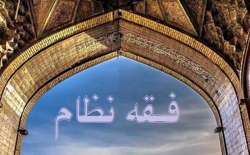 ۱۴ خرداد و بازخوانی یک مکتب