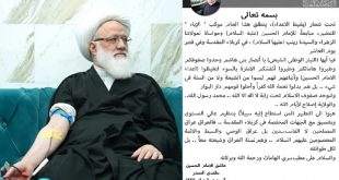 قمه‌زنی یا اهدای خون؟ تقابل دو قرائت از شعائر حسینی در نجف
