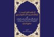 بازخوانی آراء فقهی و اصولی آیت‌الله خوانساری از دل جامع المدارک