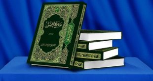 انتشار دومین جلد کتاب «جامع الأصول» استاد محسن فقیهی