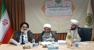<span  style='color:#1c538e;font-size:14px;'>روایت هیئت ایرانی از دستاوردهای کنفرانس مجمع جهانی فقه اسلامی؛</span><br/>از دوحه تا قم؛ فقه شیعه و بازخوانی کارآمدی استصحاب در میدان مسائل معاصر