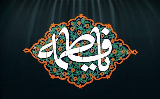 واقعه شهادت صدیقه طاهره (س) بر اساس یک سند ارزشمند از نیمه سده دوم قمری