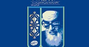 طلاب و موضوع «ولایت فقیه»