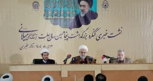 جزئیات برگزاری کنگره بزرگداشت آیت‌الله میلانی با پیام مقام معظم رهبری در مشهد