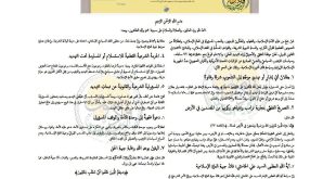 بیانیه ۱۰۰ نفر از علمای جهان اسلام در حمایت از رهبر انقلاب­­­
