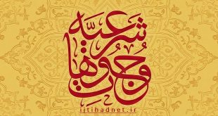 لیست وجوهات شرعی دفاتر مراجع تقلید، رمضان ۱۴۰۴