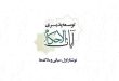توسعهپذیری آیات الأحکام؛ مبانی و ملاکها