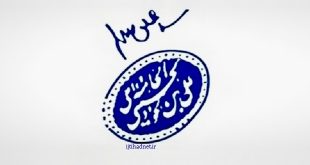 پنج مسئلۀ مهم در موضوع بقاء بر تقلید از امام شهید آیت‌الله العظمی خامنه‌ای