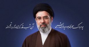 رهبر جدید انقلاب اسلامی توسط مجلس خبرگان رهبری تعیین و معرفی شد + جزئیات