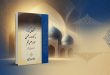 نگاهی گذرا به کارنامه فقهی حوزه علمیه قم در صد ساله اخیر