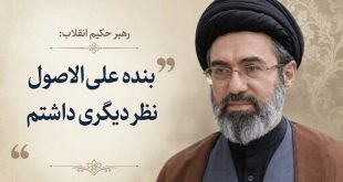 در هیاهوی پیرامونیِ «فرع»، «اصل» را گم نکنیم!/ عباسعلی مشکانی سبزواری
