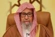 مفتی اعظم جدید سعودیها و آیندهٔ حقوق اسلامی در عربستان