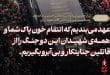 مبانی فقهی انتقام و مسئولیت آزادگان عالم/ هادی عجمی